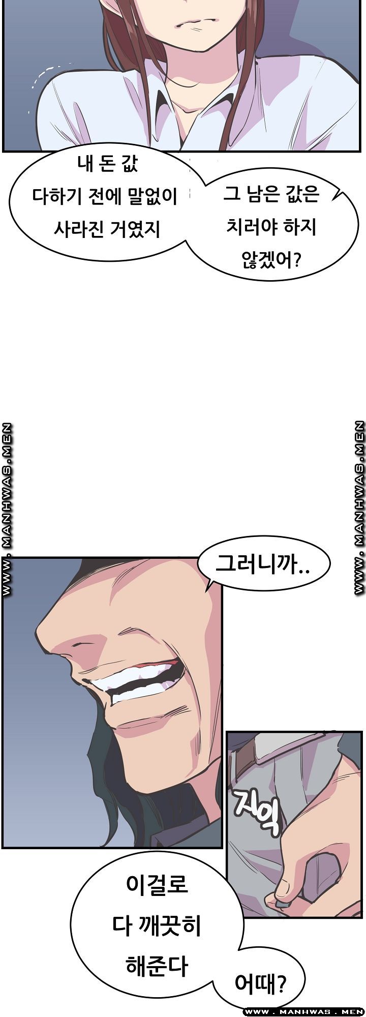 Innocent Man and Women Raw - Chapter 19 Page 2