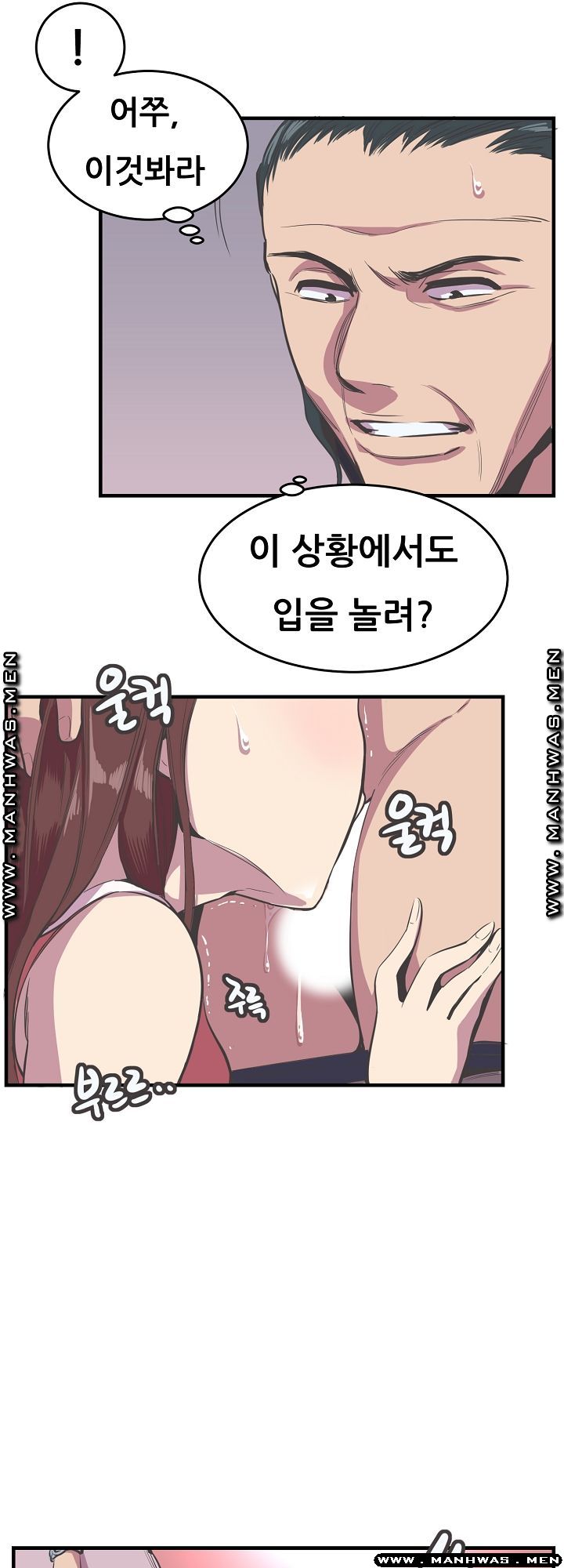 Innocent Man and Women Raw - Chapter 19 Page 20