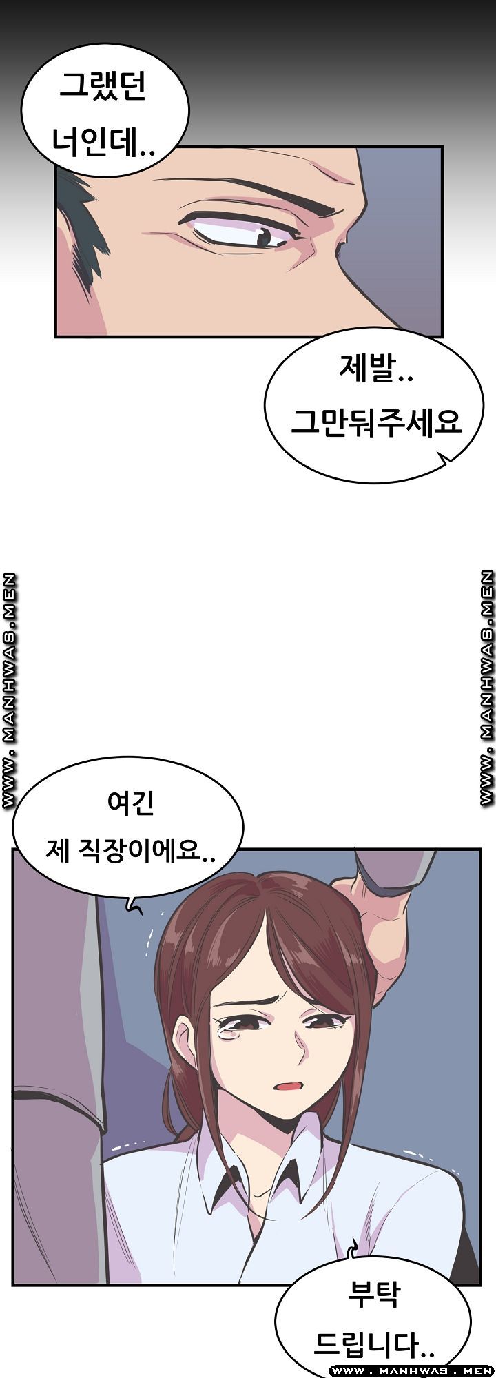 Innocent Man and Women Raw - Chapter 19 Page 23