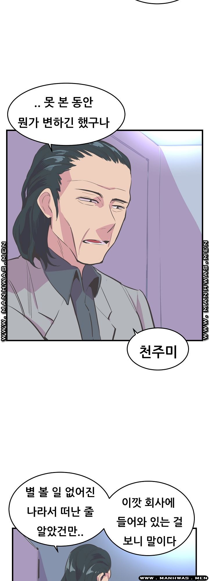 Innocent Man and Women Raw - Chapter 19 Page 24