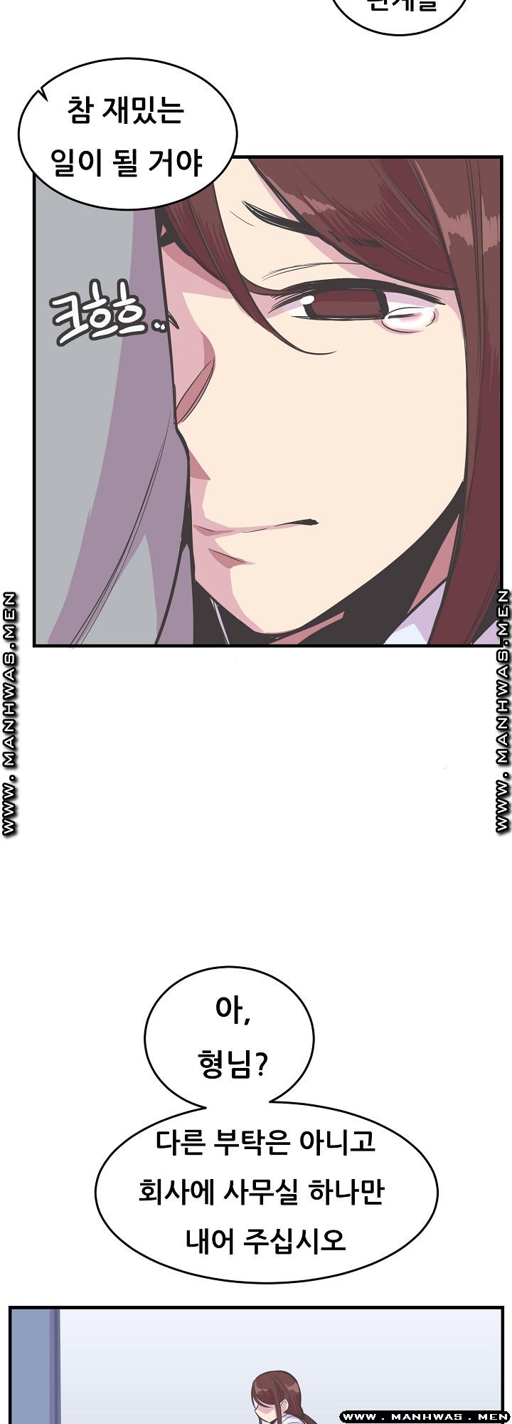 Innocent Man and Women Raw - Chapter 19 Page 26