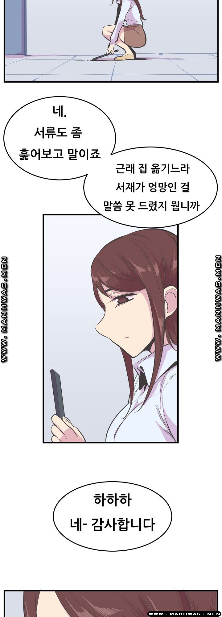 Innocent Man and Women Raw - Chapter 19 Page 27