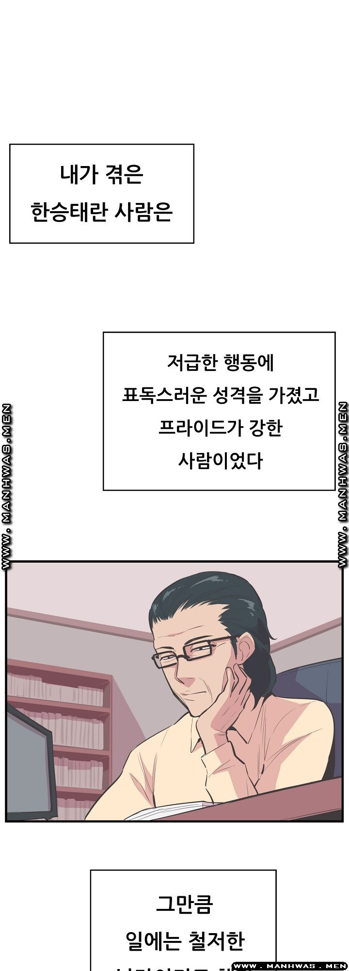 Innocent Man and Women Raw - Chapter 19 Page 29