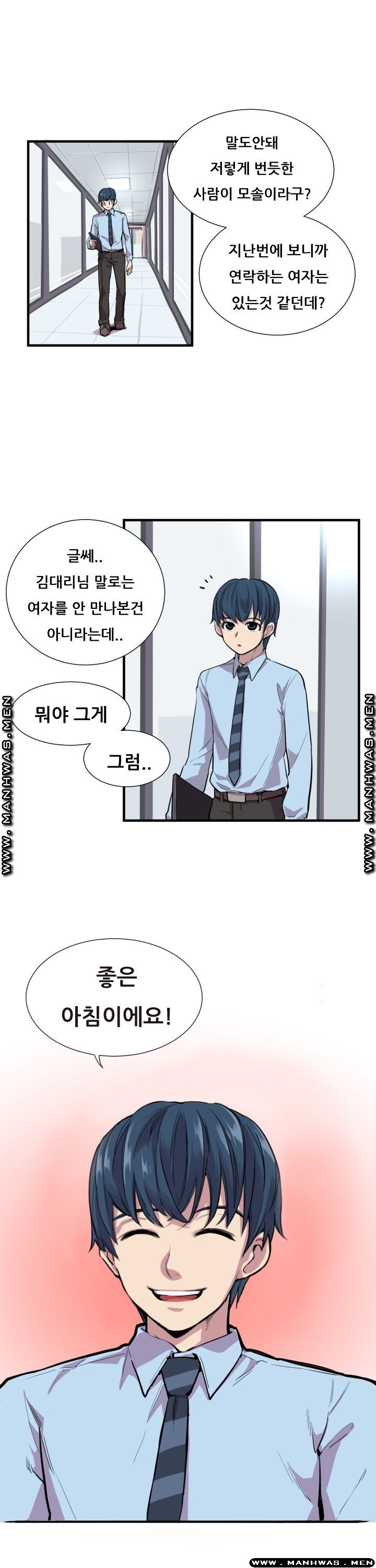 Innocent Man and Women Raw - Chapter 2 Page 1