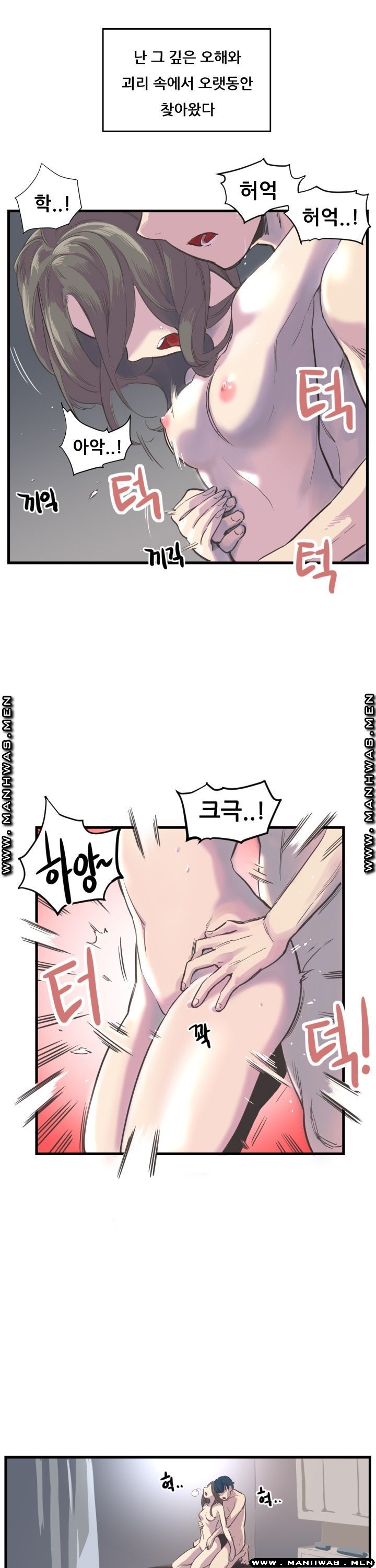 Innocent Man and Women Raw - Chapter 2 Page 12