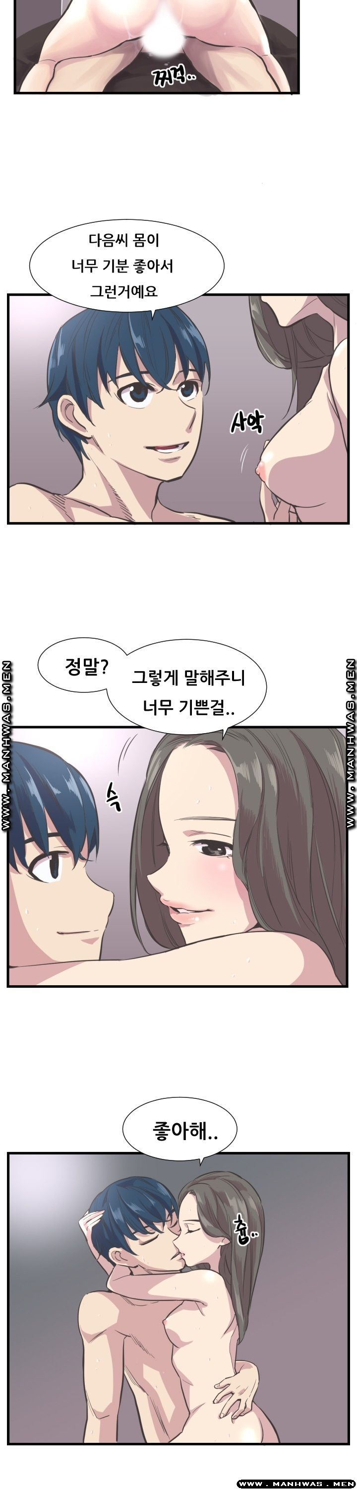 Innocent Man and Women Raw - Chapter 2 Page 15