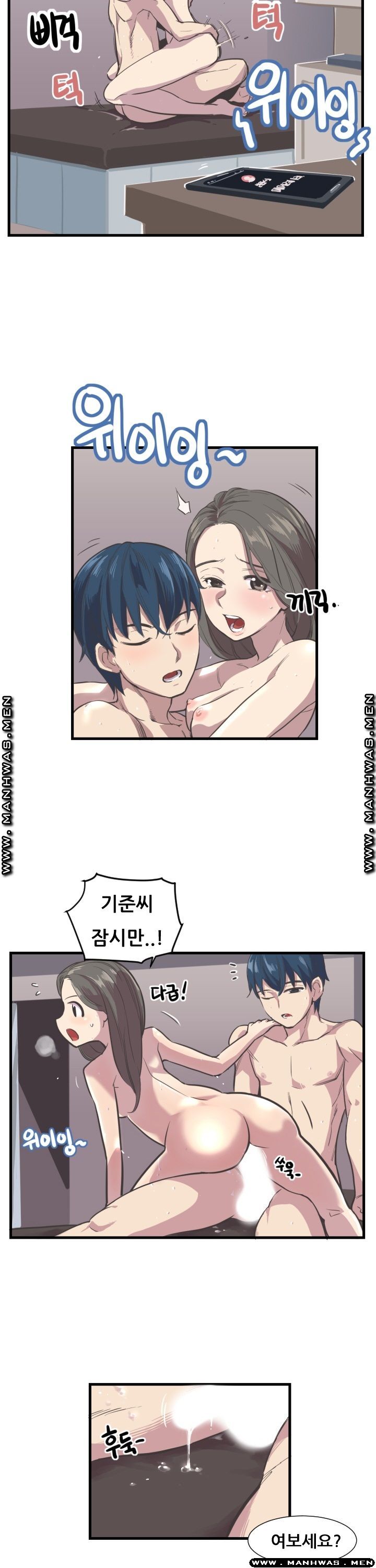 Innocent Man and Women Raw - Chapter 2 Page 18