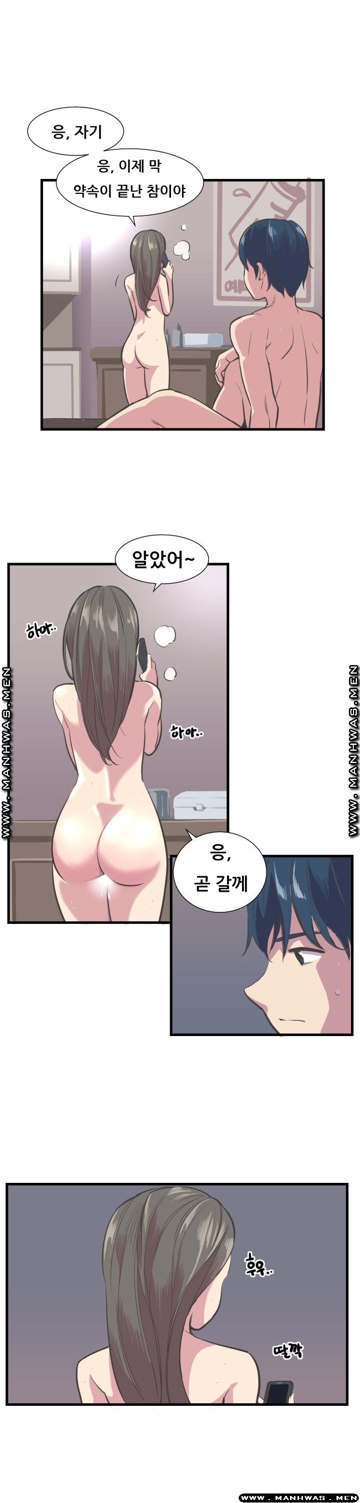 Innocent Man and Women Raw - Chapter 2 Page 19