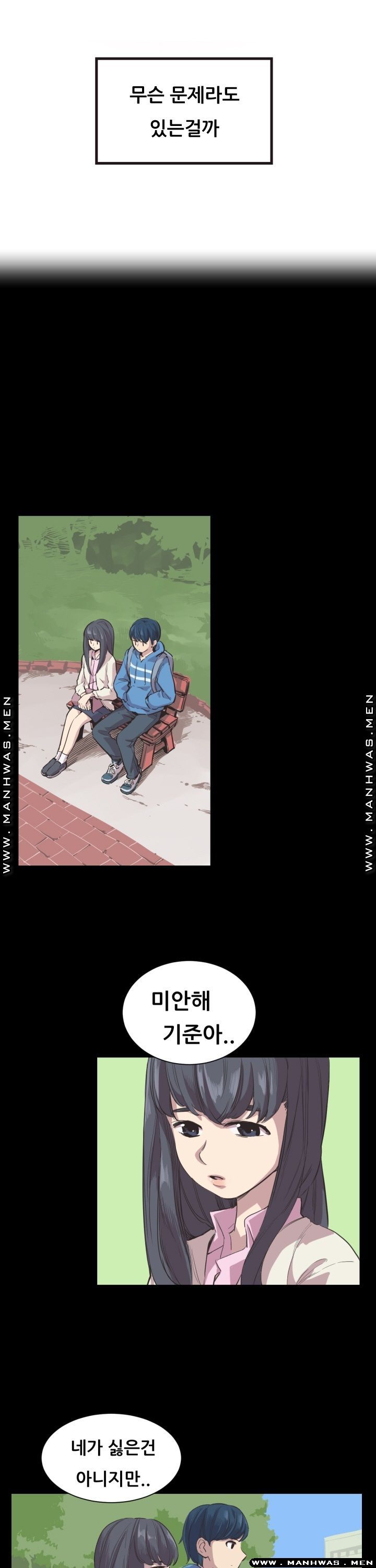 Innocent Man and Women Raw - Chapter 2 Page 2