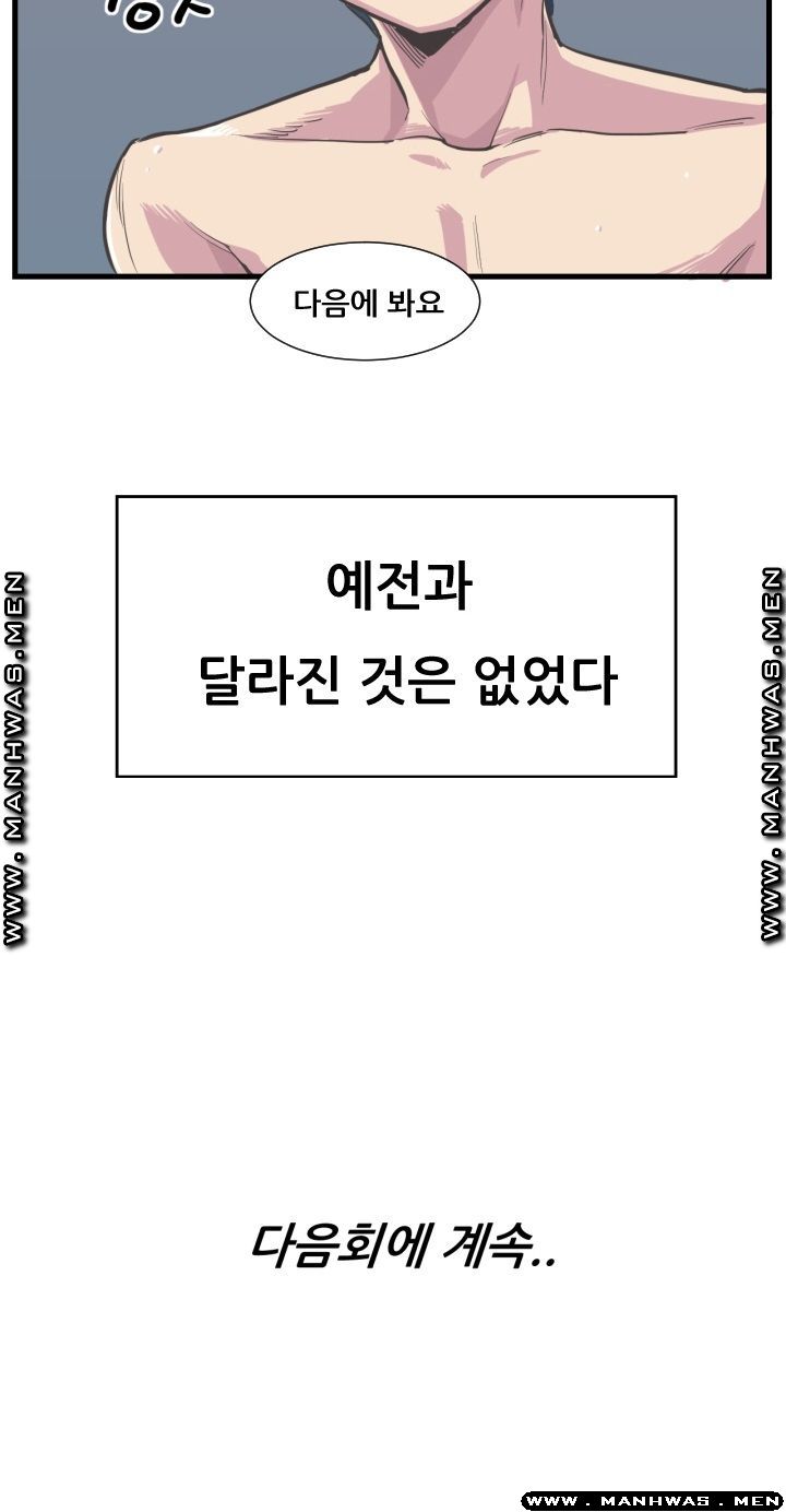 Innocent Man and Women Raw - Chapter 2 Page 21