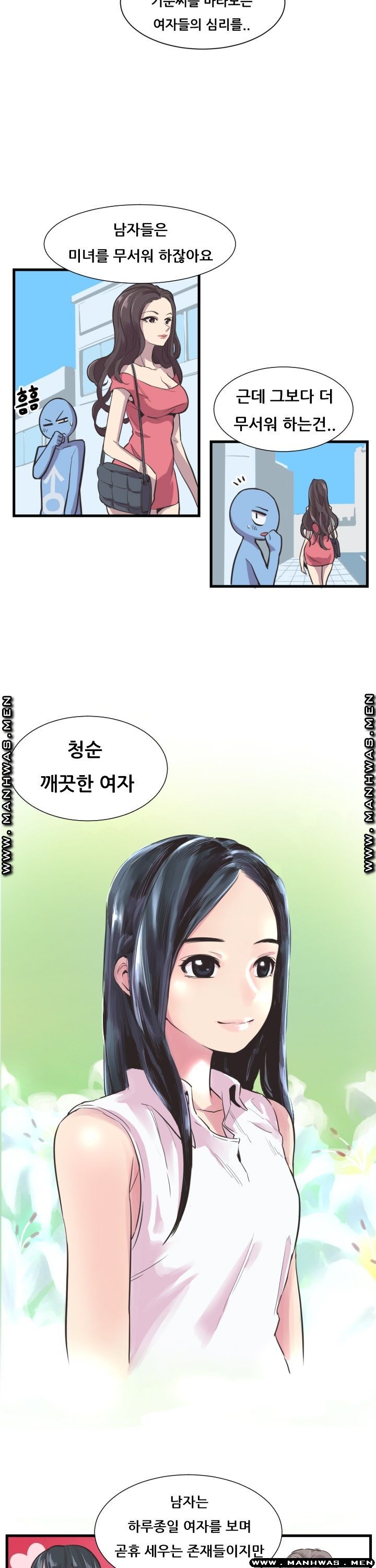 Innocent Man and Women Raw - Chapter 2 Page 9