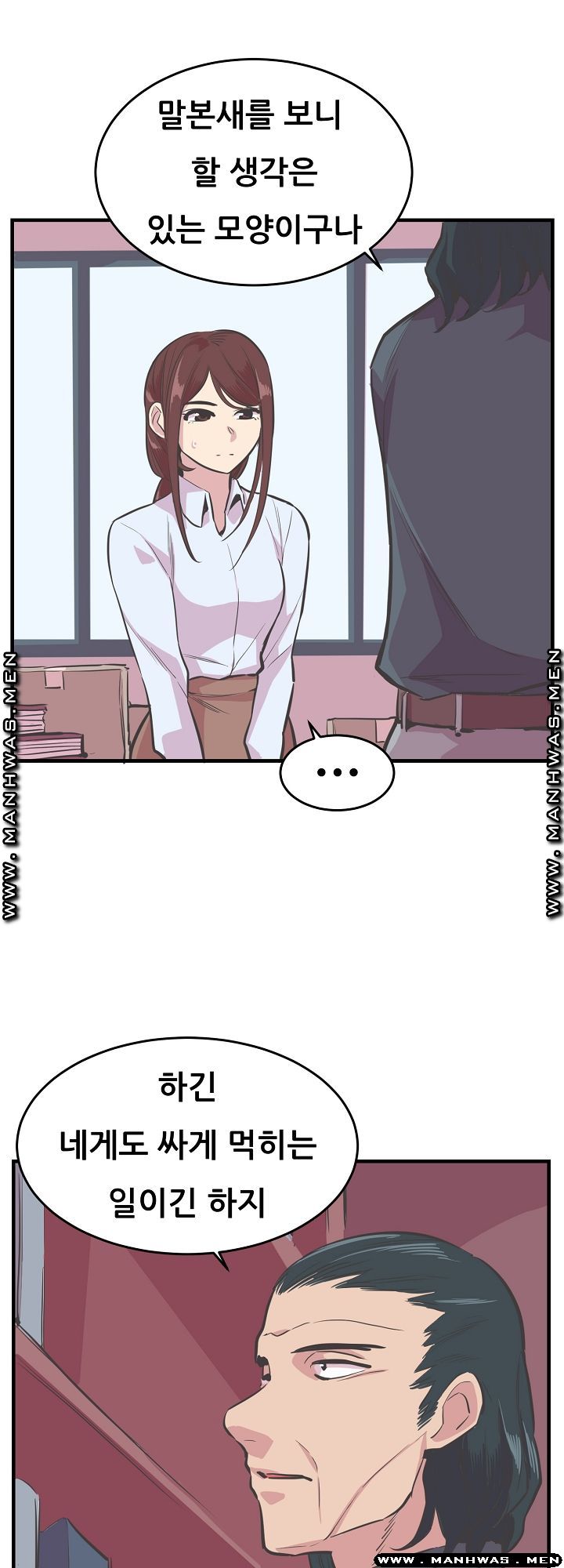 Innocent Man and Women Raw - Chapter 20 Page 13