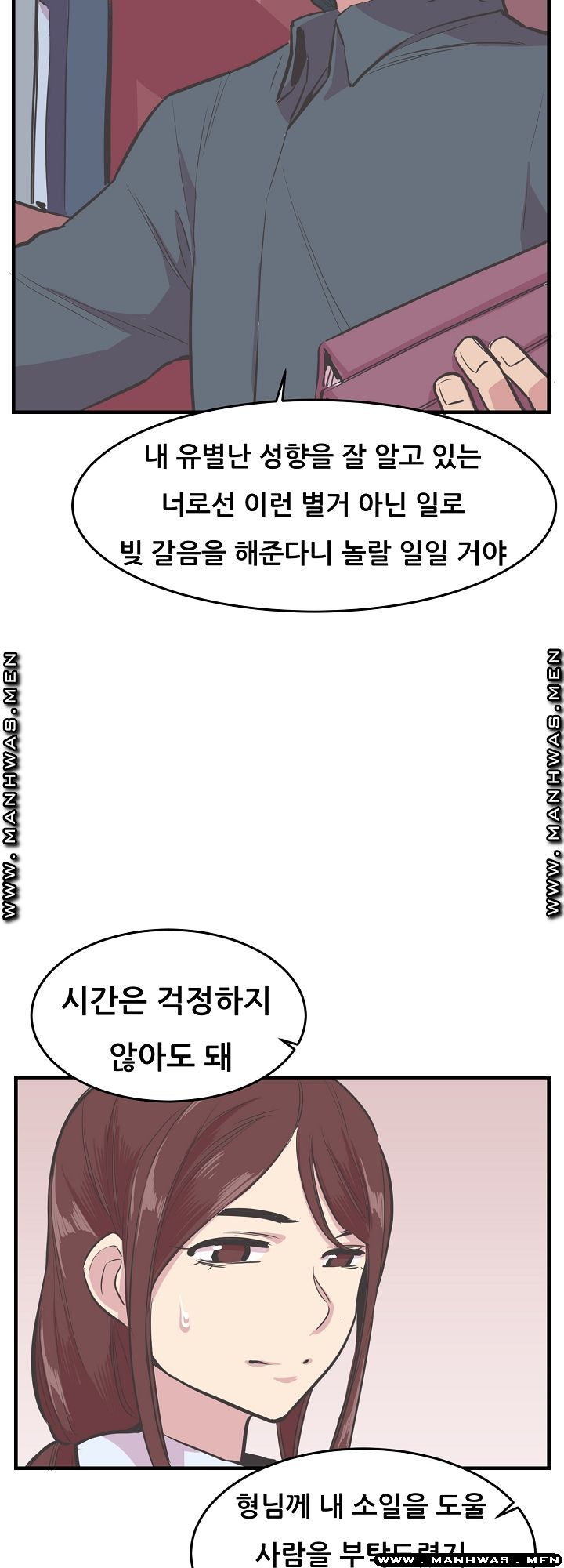 Innocent Man and Women Raw - Chapter 20 Page 14