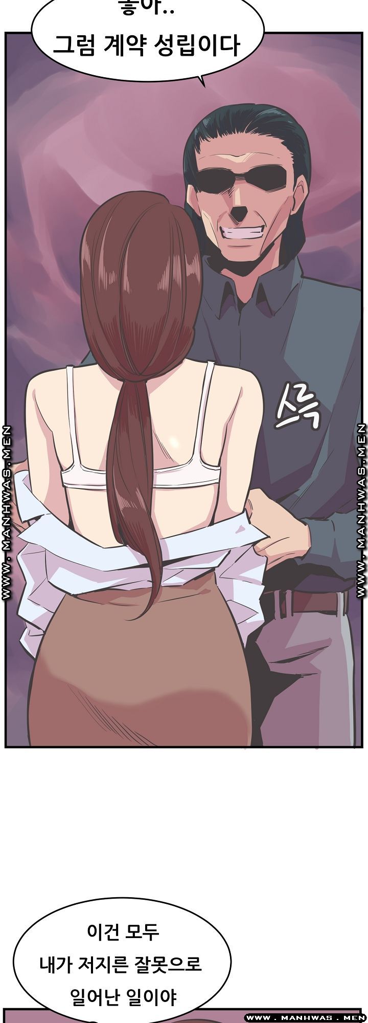 Innocent Man and Women Raw - Chapter 20 Page 17