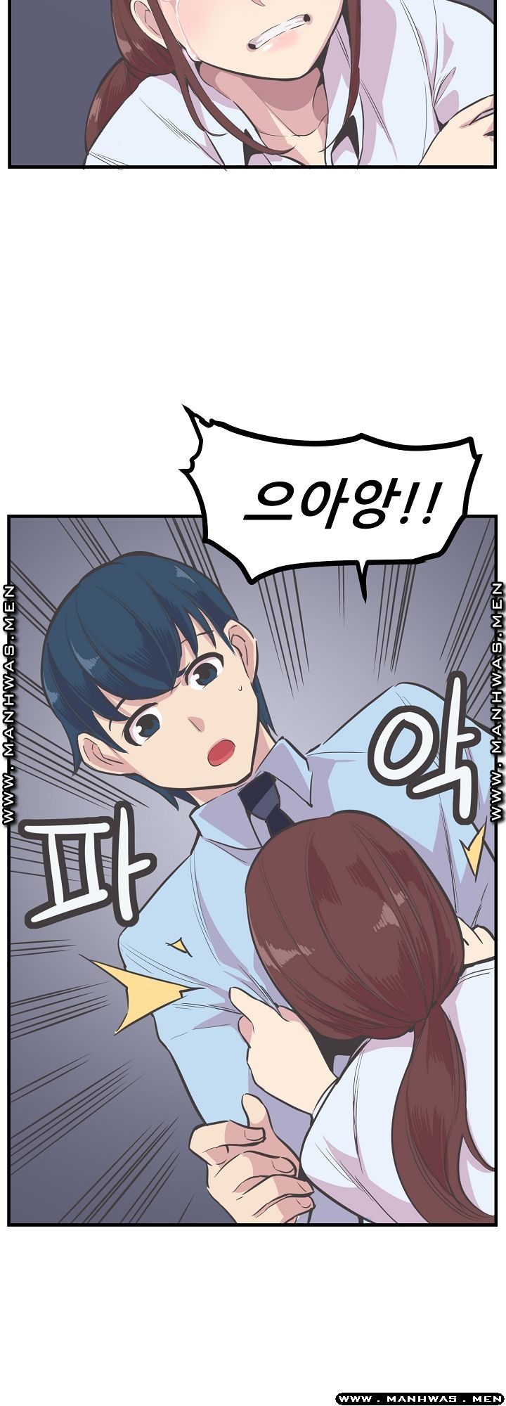 Innocent Man and Women Raw - Chapter 20 Page 24