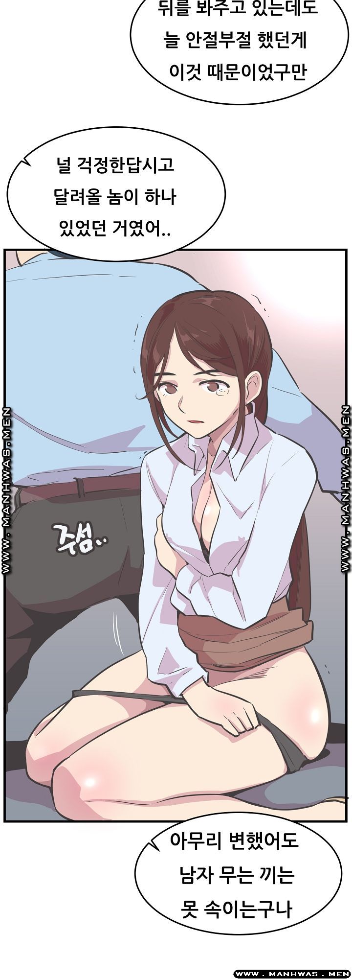 Innocent Man and Women Raw - Chapter 20 Page 27