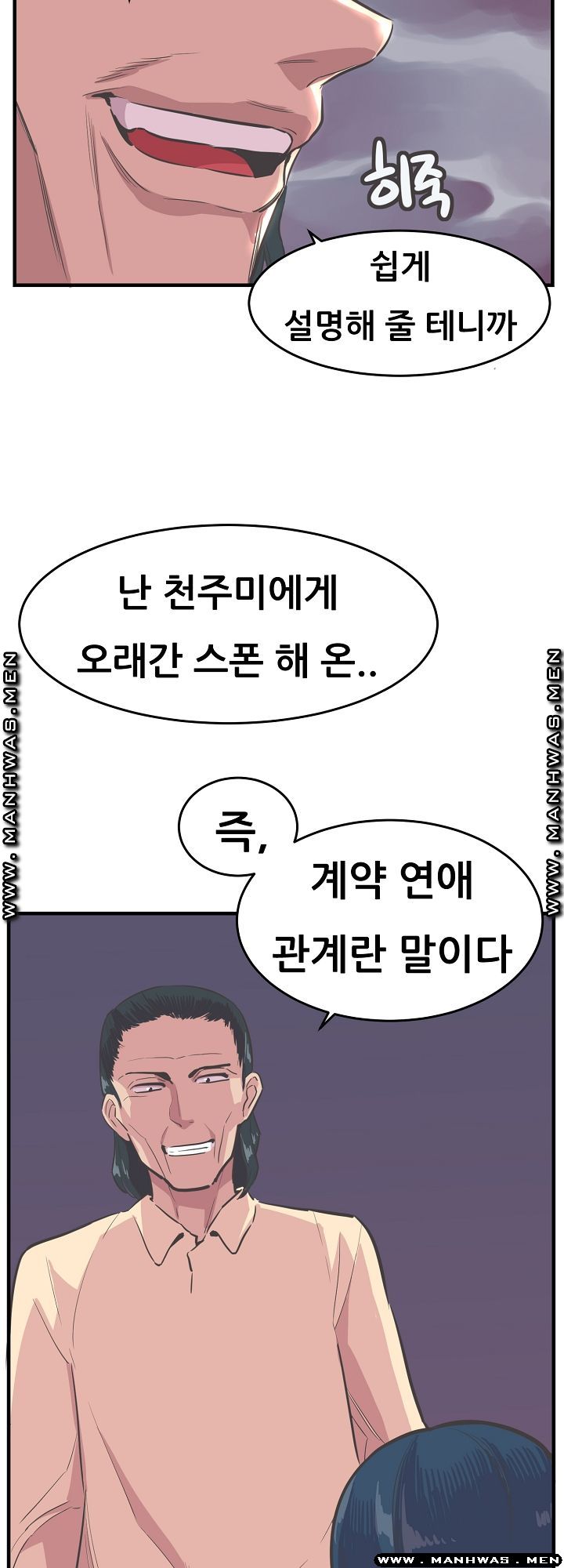 Innocent Man and Women Raw - Chapter 20 Page 31