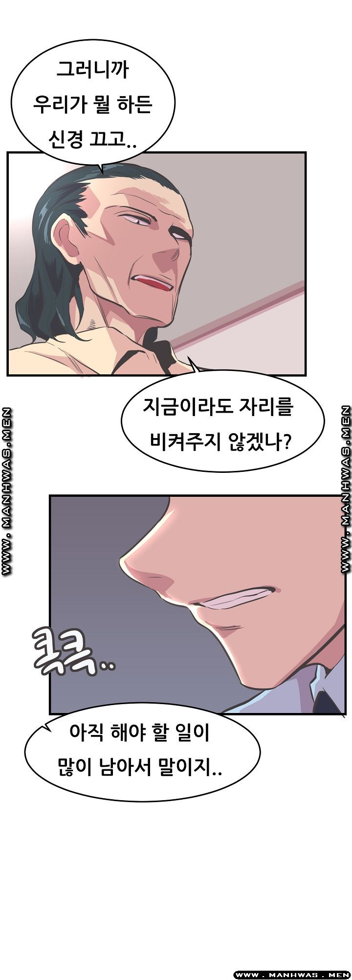 Innocent Man and Women Raw - Chapter 20 Page 33