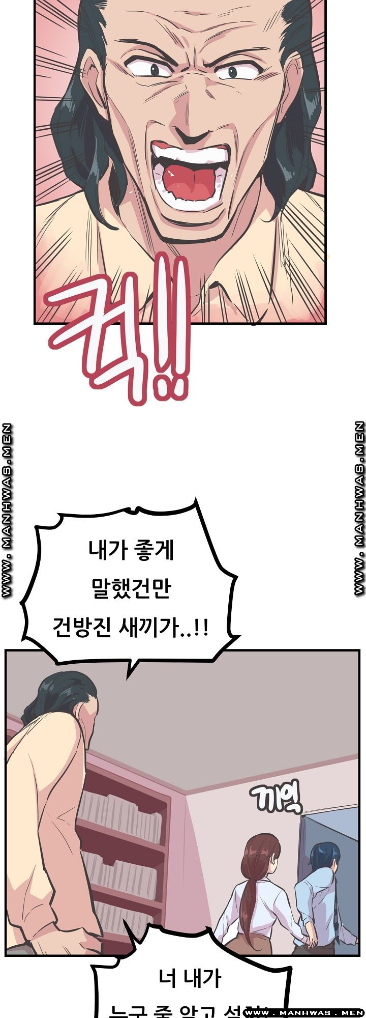 Innocent Man and Women Raw - Chapter 20 Page 35