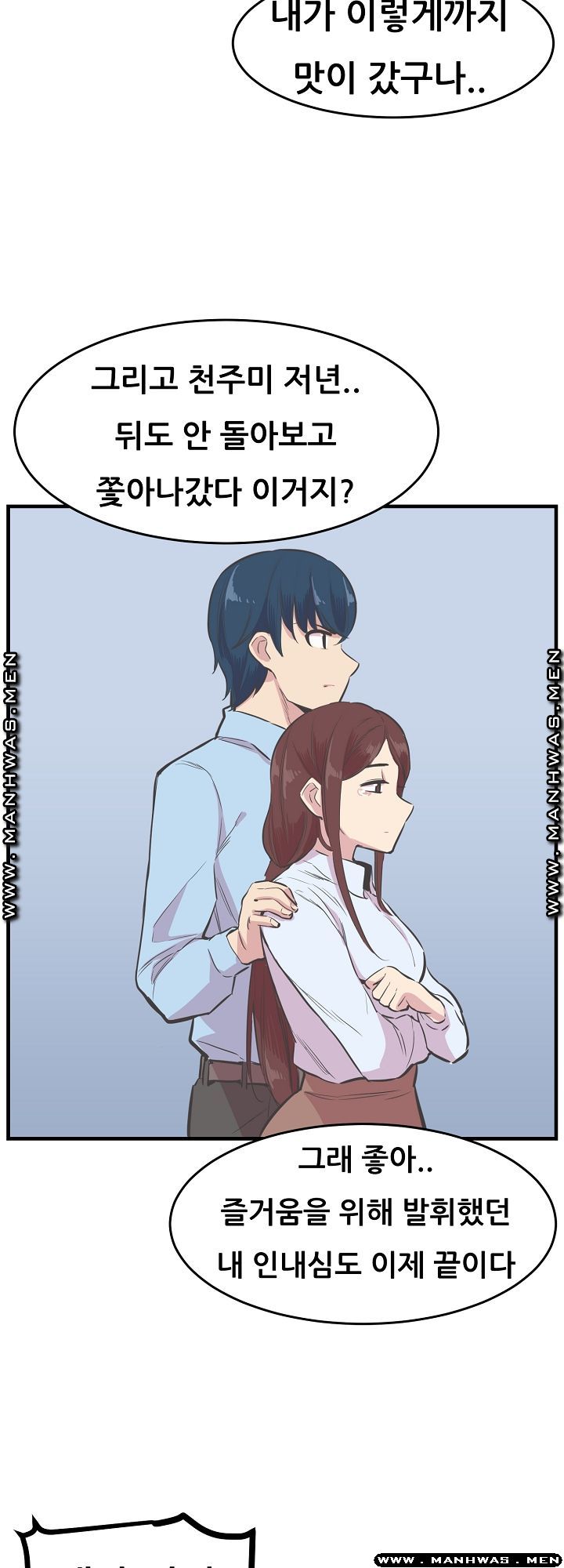 Innocent Man and Women Raw - Chapter 20 Page 38