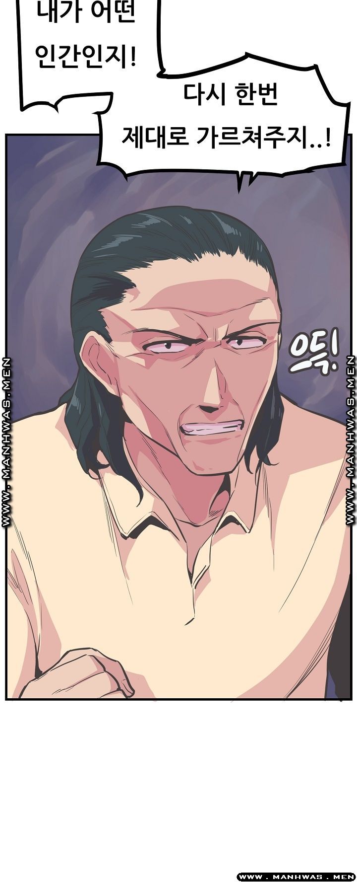 Innocent Man and Women Raw - Chapter 20 Page 39