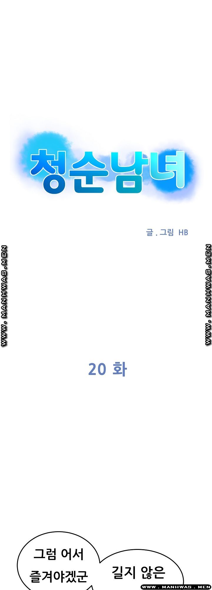 Innocent Man and Women Raw - Chapter 20 Page 5