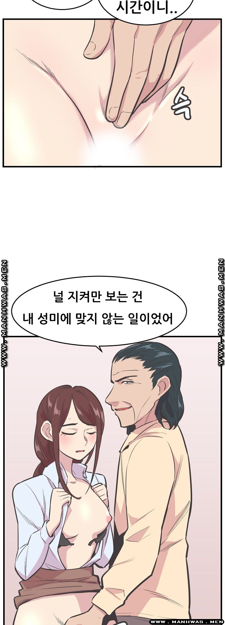 Innocent Man and Women Raw - Chapter 20 Page 6