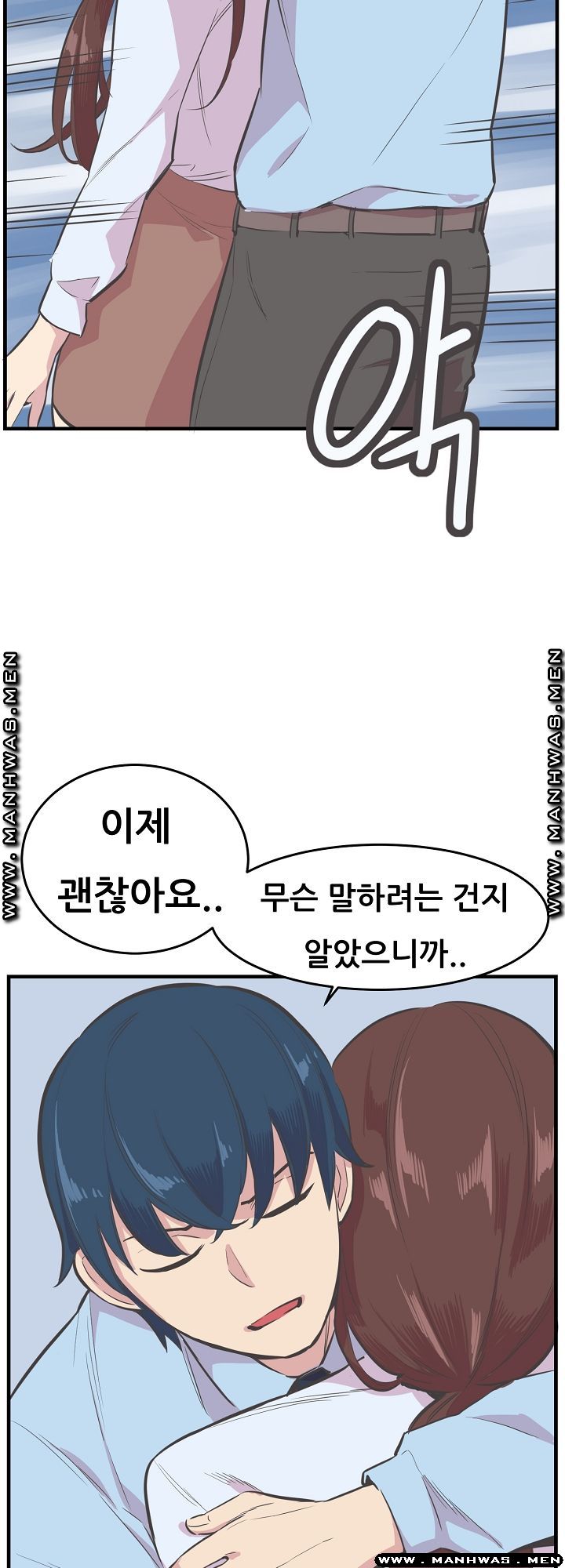 Innocent Man and Women Raw - Chapter 21 Page 12