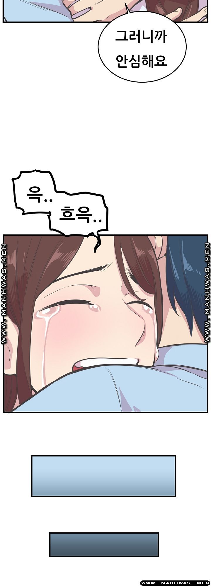 Innocent Man and Women Raw - Chapter 21 Page 13