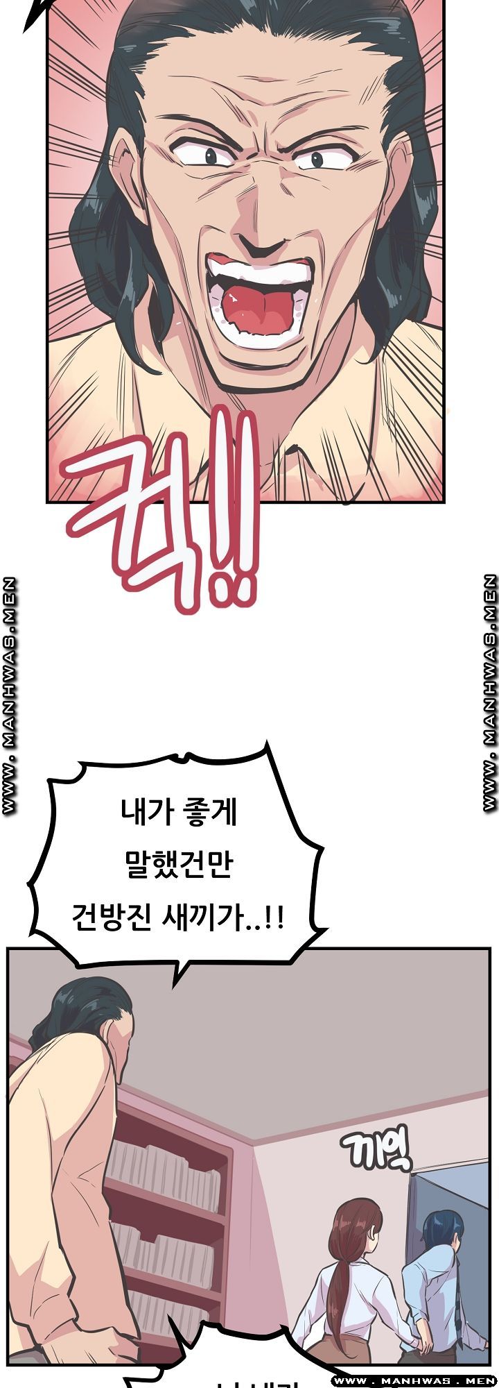 Innocent Man and Women Raw - Chapter 21 Page 2