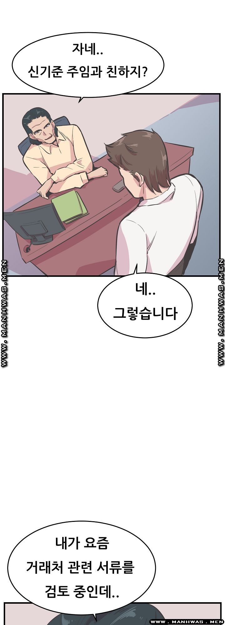 Innocent Man and Women Raw - Chapter 21 Page 32