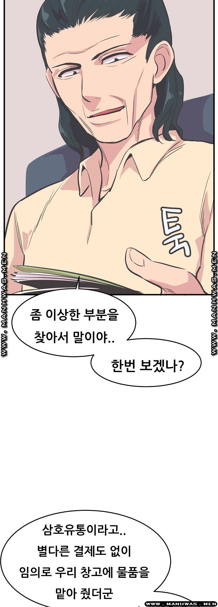 Innocent Man and Women Raw - Chapter 21 Page 33