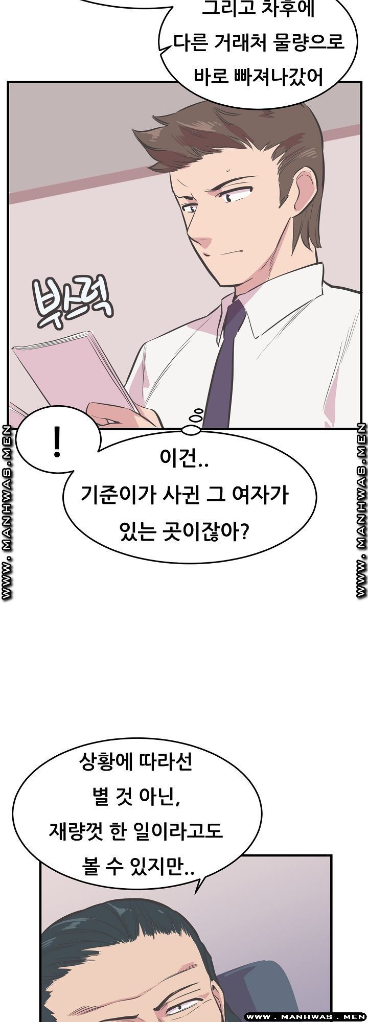 Innocent Man and Women Raw - Chapter 21 Page 34