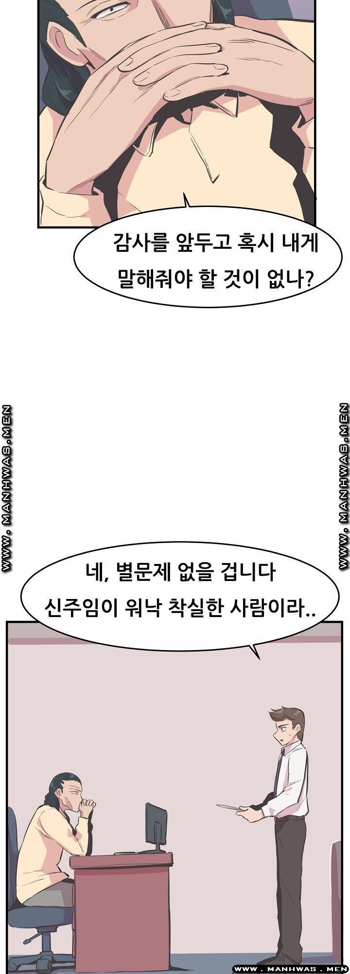 Innocent Man and Women Raw - Chapter 21 Page 35