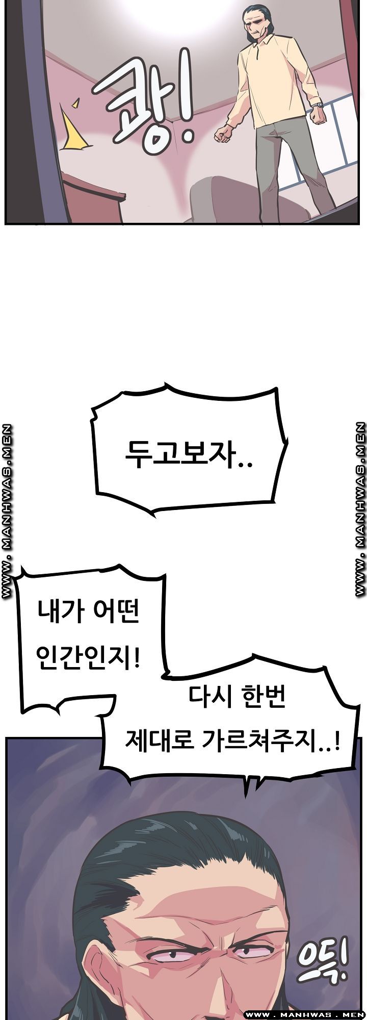 Innocent Man and Women Raw - Chapter 21 Page 4