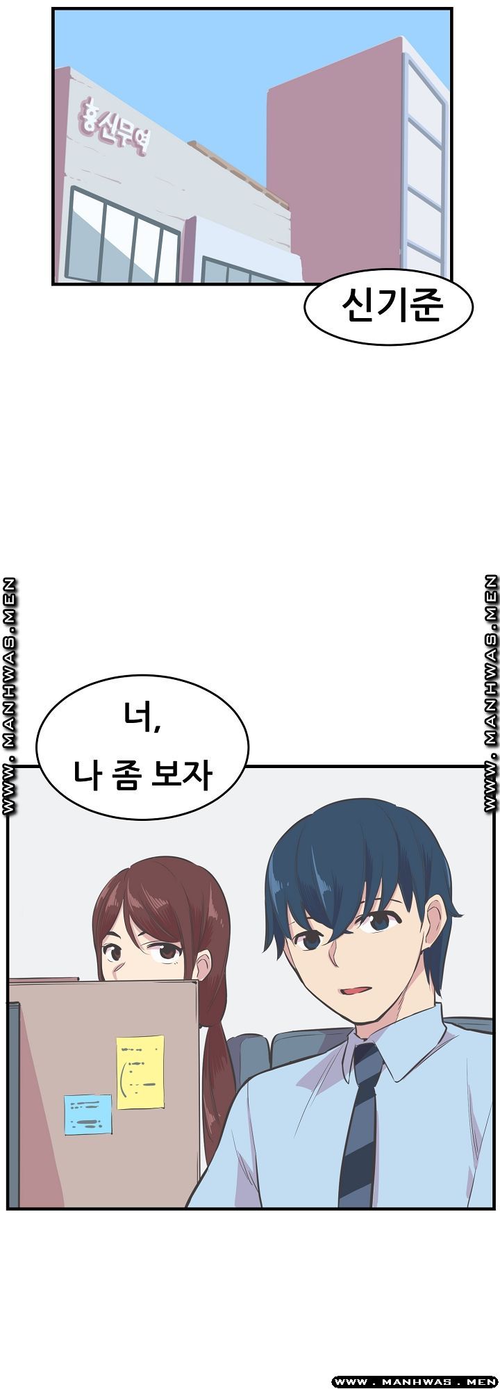 Innocent Man and Women Raw - Chapter 21 Page 40