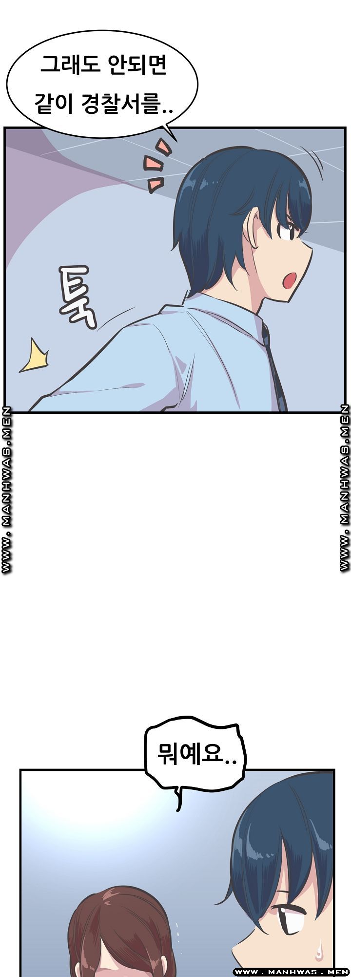 Innocent Man and Women Raw - Chapter 21 Page 7