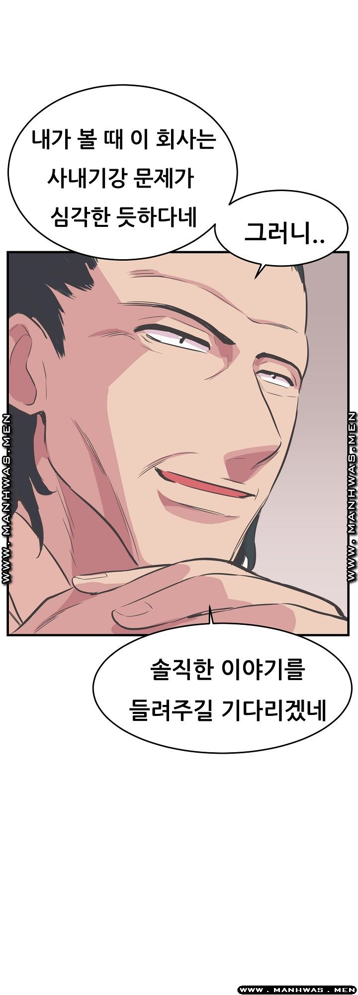 Innocent Man and Women Raw - Chapter 22 Page 1