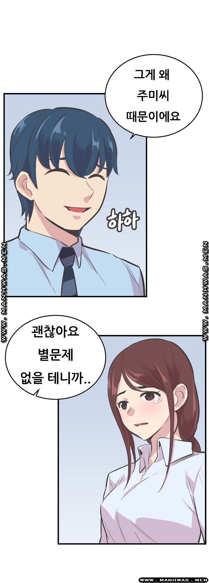 Innocent Man and Women Raw - Chapter 22 Page 11