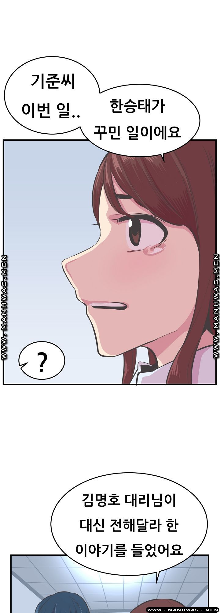 Innocent Man and Women Raw - Chapter 22 Page 12