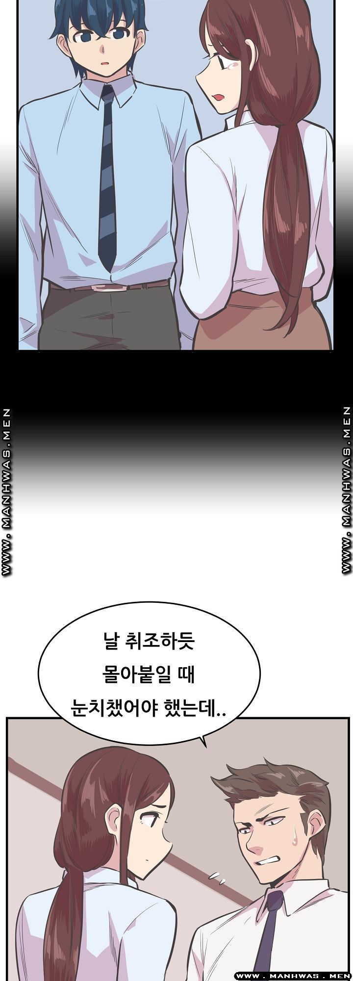 Innocent Man and Women Raw - Chapter 22 Page 13