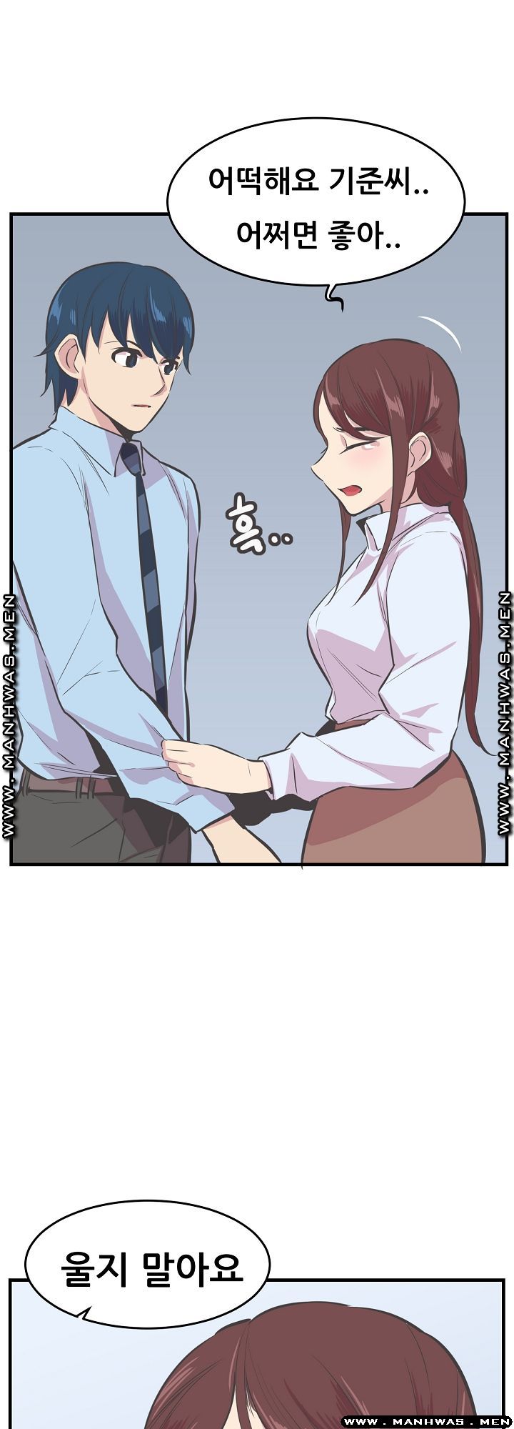 Innocent Man and Women Raw - Chapter 22 Page 17