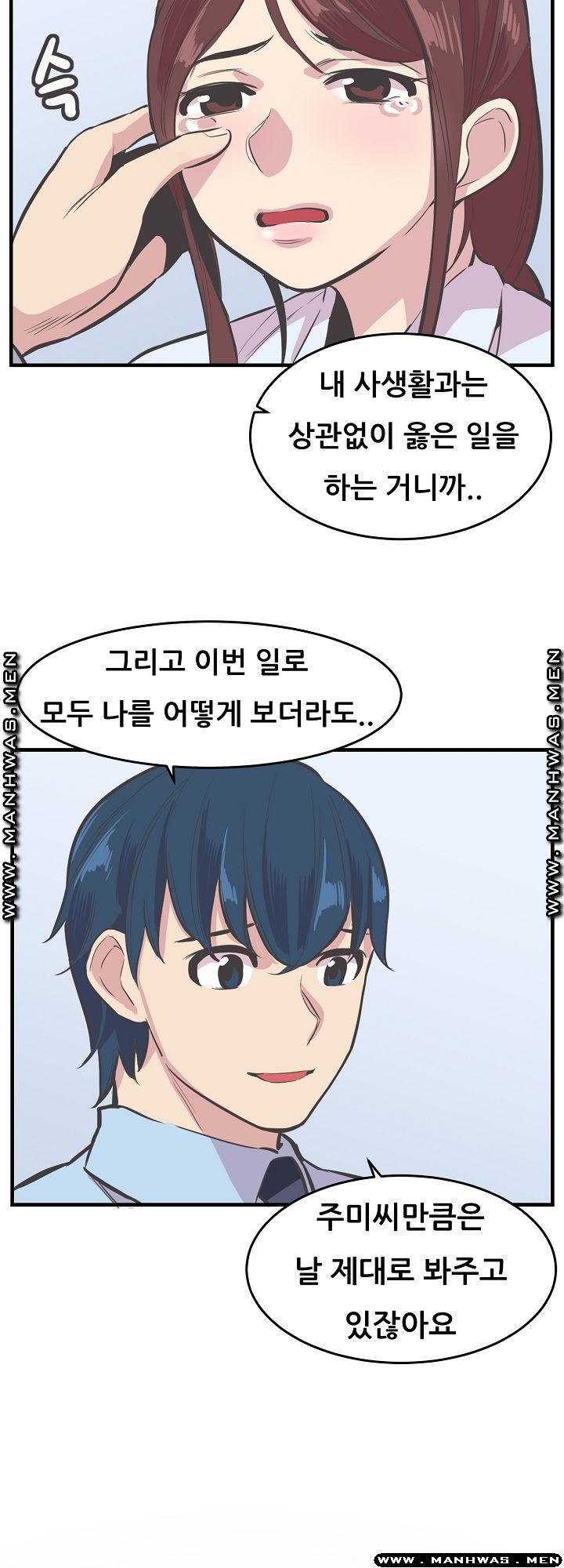 Innocent Man and Women Raw - Chapter 22 Page 18