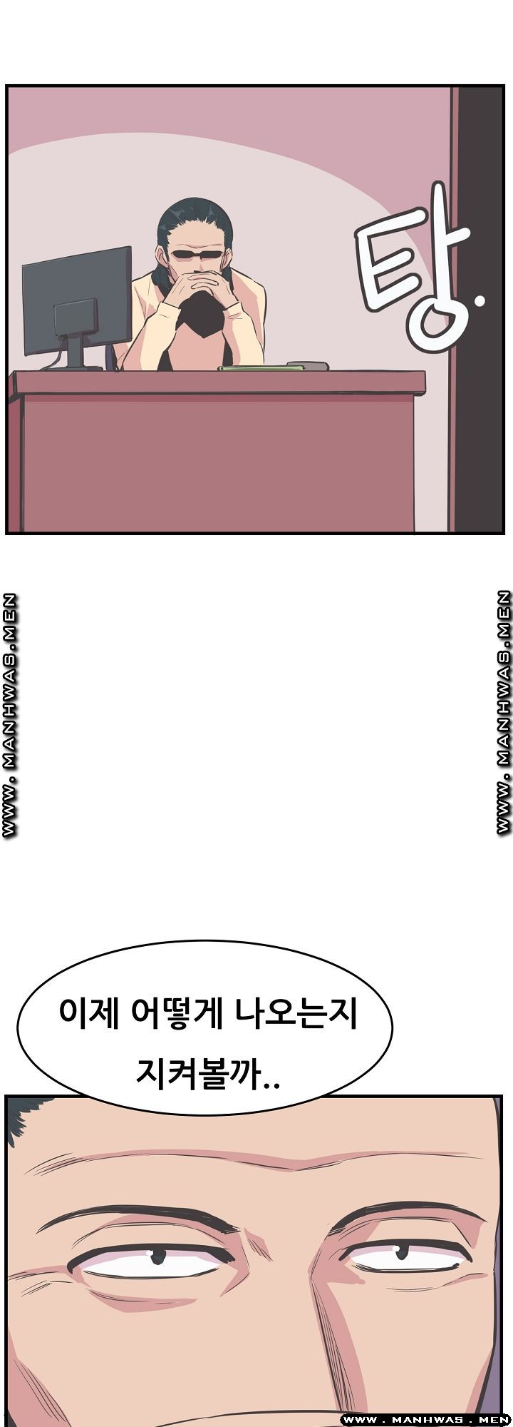 Innocent Man and Women Raw - Chapter 22 Page 2