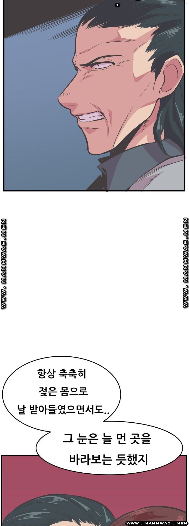 Innocent Man and Women Raw - Chapter 22 Page 21