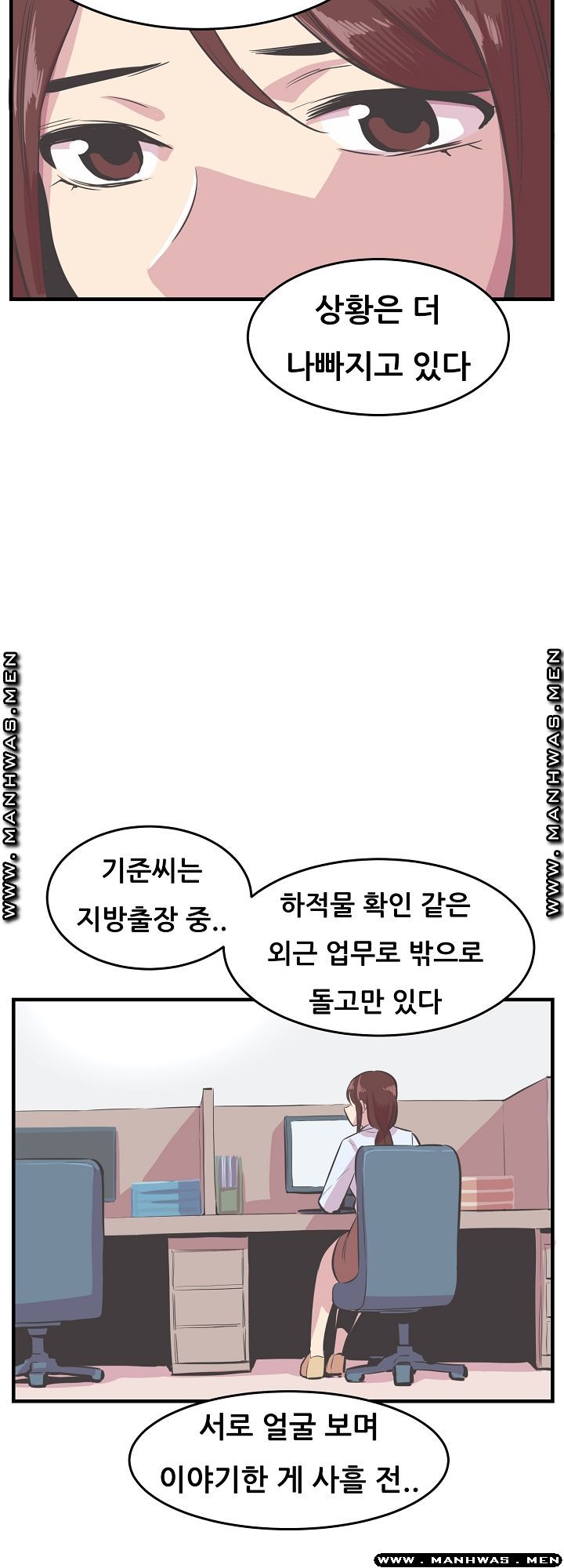 Innocent Man and Women Raw - Chapter 22 Page 26