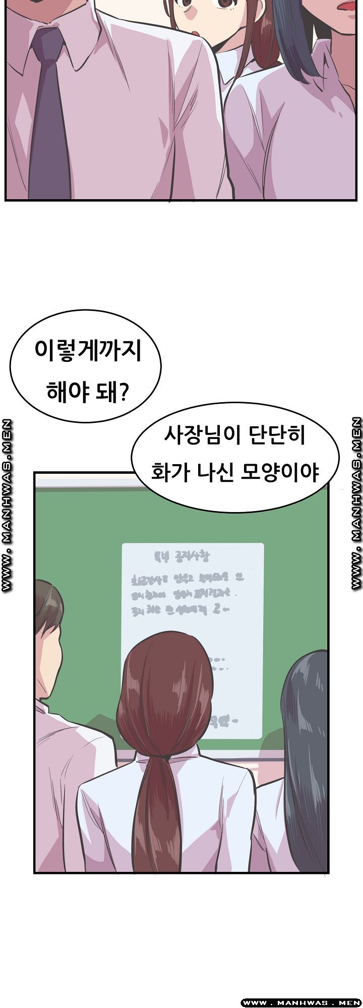 Innocent Man and Women Raw - Chapter 22 Page 29