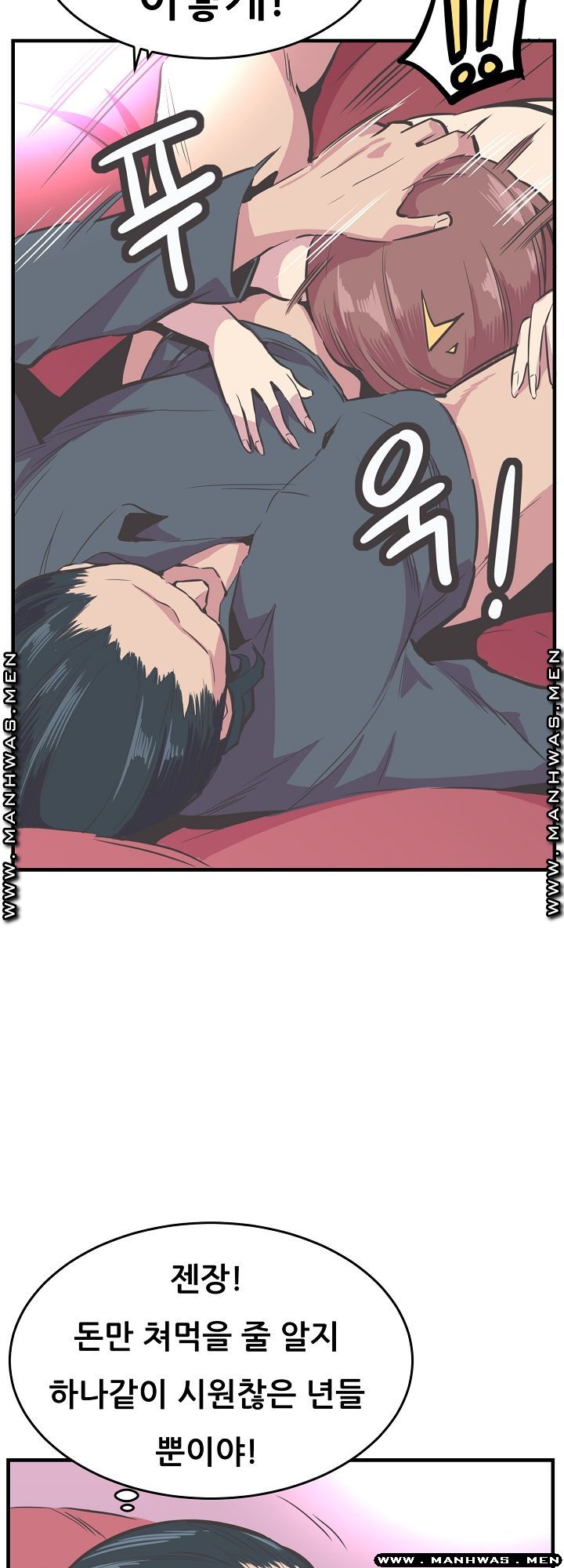 Innocent Man and Women Raw - Chapter 22 Page 35