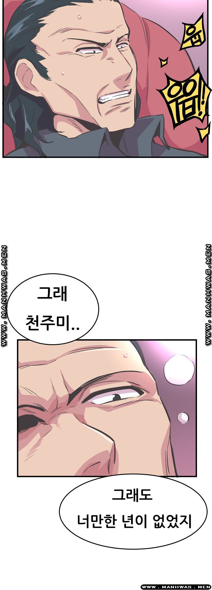 Innocent Man and Women Raw - Chapter 22 Page 36