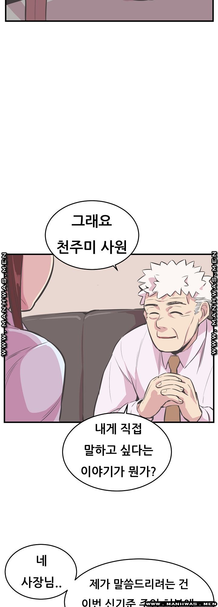 Innocent Man and Women Raw - Chapter 22 Page 38